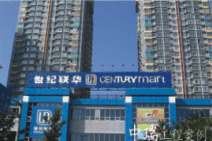 臺(tái)州黃巖聯(lián)華店